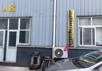 资质齐全，（热门）天津静海豆制品公司，稳定，接手即可经营1500平厂房出租单层 - 园区产业招商网
